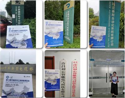 制造業(yè)工廠萬(wàn)里行之四 深入許昌埃克倫斯電氣，探索汽配與電氣行業(yè)新動(dòng)態(tài)